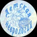 Канал Детская Неврология® в Telegram