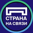 Канал Страна на связи в Telegram