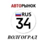 Telegram-канал Авторынок Волгоград / Волжский