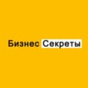 Канал Бизнес-секреты в Telegram