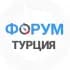 Турция чат
