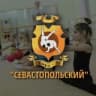 Telegram-канал «Самбо-70» отделение «Севастопольский»