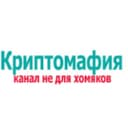 Канал Криптомафия в Telegram