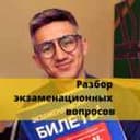 Канал Онлайн ПДД от Рамиля Каппасова в Telegram
