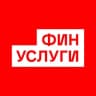 Telegram-канал Финуслуги