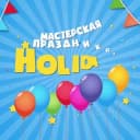 Канал Аниматоры СПб 'Holiday' в Telegram