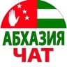 Telegram-группа Абхазия Чат Общение