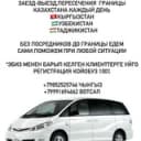 Канал Такси: заезд выезд Казахстан , Москва- Питер 😜😜 в Telegram