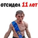Стикеры Последний звонок в Telegram