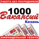 Канал 1000 Вакансий - Казань. Работа в Telegram