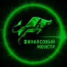 Telegram-канал Финансовый Монстр l Про Бизнес и Деньги