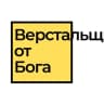 Telegram-канал Верстальщик от бога