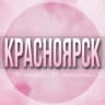 Telegram-группа 🌸ЖЕНСКИЙ ЧАТ Красноярск