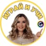 Telegram-канал Играй и учи | Интерактивные игры