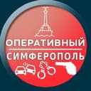 Канал Оперативный Симферополь в Telegram