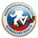 Канал Избирательная комиссия Челябинской области в Telegram