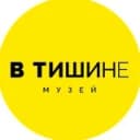Канал Необычный музей «В Тишине» Нижний Новгород в Telegram