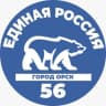 Telegram-канал Единая Россия Орск