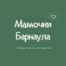 Telegram-канал ❣️Мамочки Барнаула❣️