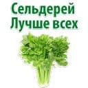 Стикеры Факты о Сельдерее в Telegram