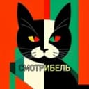 Канал СМОТРИБЕЛЬ в Telegram