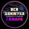 Telegram-канал Самара Афиша