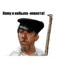 Стикеры 12 стульев в Telegram