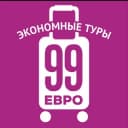 Канал 99 евро экономные туры в Telegram