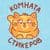 Канал Комната стикеров | Котики | Стикеры ВК в Telegram