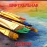Telegram-канал картины | виртуальная галерея