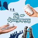 Канал Гид по Красноярску в Telegram