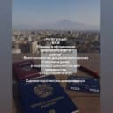 Группа ВНЖ/РЕГИСТРАЦИЯ (прописка). Армения Ереван Relocation. Общение. Взаимопомощь. в Telegram