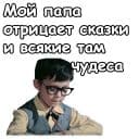 Стикеры Приключения Маши и Вити в Telegram