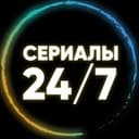 Канал Сериалы 24/7 онлайн | Ведьмак в Telegram