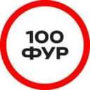 Канал 100 ФУР в Telegram