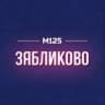 Telegram-канал Зябликово Москва М125