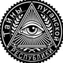 Канал Тайны Луганской Республики в Telegram