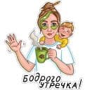 Стикеры Мамочка в Telegram