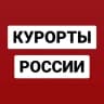 Telegram-канал Гид Курорт - Краснодар, Крым, Абхазия, Кавказ.