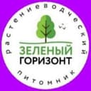 Канал Саженцы Гортензии🌸 Хвойные, декоративные кустарники (Питомник Зелёный Горизонт) в Telegram
