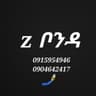 Telegram-канал z ቦንዳ