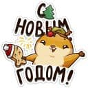Стикеры Новогоднее настроение в Telegram