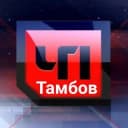 Канал ЧП/ДТП Тамбов в Telegram