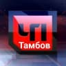 Telegram-канал ЧП/ДТП Тамбов