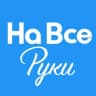 Telegram-канал На все руки