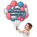 Стикеры Елена Блиновская в Telegram