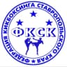 Telegram-канал Федерация кикбоксинга Ставропольского края🏆