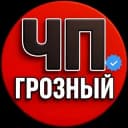 Канал ЧП Грозный 95 в Telegram