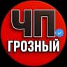 Telegram-канал ЧП Грозный 95