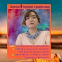 Канал Юркова Светлана 🪐Формула Души 🪐Прошлые жизни. 🪷Расклады на картах в Telegram